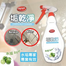 歐帕瑪 垢乾淨 水垢去除劑, 1個, 垢乾淨贈海綿菜瓜布