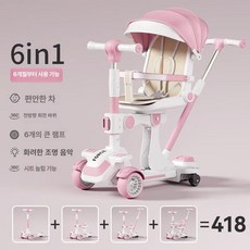 접이식 다기능 푸쉬카 손수레 6in1 슬라이드 보드, 1개