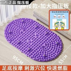 台灣熱銷 限量送圖示100份指壓板足底按摩墊腳踩款通經絡超慢跑按摩腳墊足部按摩器, 1個, 加長95cm-紫色