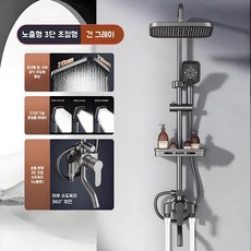 해바라기 샤워기 세트 3단 조절 선반형 수납 가능한 다기능 화장실 샤워기 세트+연장봉포함, 회색, 1개