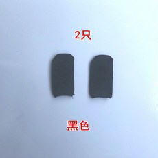 【臺灣 嚴選】 手指防割套切菜保護指頭女耐磨防痛防滑透氣布指套電子工業勞保男 D1PA, 1個, 黑色234指通用2只