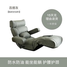 좌식 리클라이너 스마트 그레이 각도조절 수동 침대 의자, X