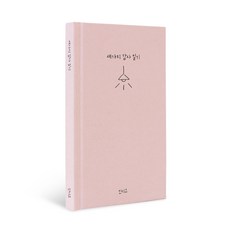 인디고 자문자답 세가지 감사 일기 노트 6개월, 핑크, 1개 핑크, 1개
