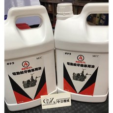 MCC 電動絞牙機專用油 一加侖裝, 1個, 含稅價
