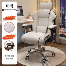 리클라이닝 게이밍체어 가성비 사무실 쿠션 다리받침, 강철 받침대, 연동 리클라이닝 팔걸이, 확장두꺼운사은품 확대 화이트 B