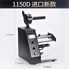 자동 라벨 되감기 라벨리와인더 기계 단일 되감기기계 베젤 리와인더 Lite, E. 50D 수입 신형 라벨 필링기