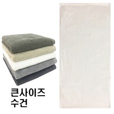 송월타월 큰사이즈 무지 호텔수건 1장, 1개, 아이보리1장