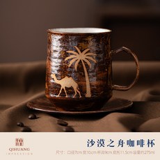 QIHUANG 沙漠之舟陶瓷咖啡杯組, 1個, 沙漠之舟咖啡杯+陶瓷碟,275ML