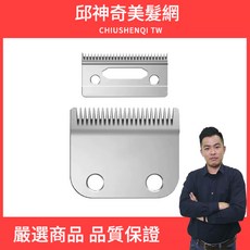 WAHL 電剪 替換刀片, 1個