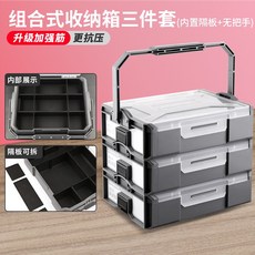 組合式手提美術工具收納箱, 1個, 組合式收納箱三件套