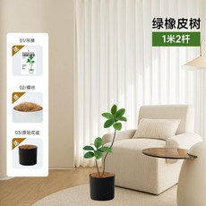仿真綠植 橡皮樹 落地裝飾擺件 1.6米四杆, 1個, 綠橡皮1米兩杆+原初黑盆