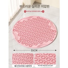 액상 소프트 점프 패드 러닝 마사지 매트, 소프트 핑크 라운드 로우 엠보스 55 x