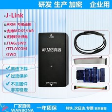 어댑터 V9 JTAG ARM MCU JLINK STM3 USB 터 에뮬레이 V 호환, K. V9 HighSpec 버전 8V5V 표준 구성 7