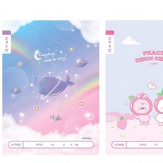 초등생 저학년 글씨쓰기 노트 8칸-여 (10개 1세트) 칸공책