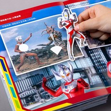 【臺灣出貨】奧特曼安靜書磁力貼新款男孩立體磁鐵吸男童diy免裁剪製手工玩具6 兒童玩具 交貨禮物 益智玩具, 【非磁力-隨機1本】奧特曼勇氣挑戰貼紙書
