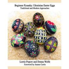 (영문도서) Beginner Pysanky: Ukrainian Easter Eggs Paperback, Lulu.com