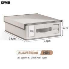 DFMEI 牛津布牀單收納盒衣物布藝牀單四件套收納衣櫃臥室被套儲物盒, 1個, 白拉絲(無紡布)