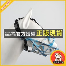 臺灣出貨 狗狗嘴套 防咬防亂喫 小中大型犬適用 金毛拉佈拉多馬犬寵物矽膠狗嘴罩 防叫防咬, 至尊藍白（升級加固加）,L#嘴長9 建議體重35-50斤, 1個