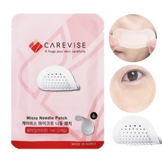 CAREVISE 케어비스 마이크로 니들패치 눈가/팔자 기미 주름 패치 (일자), 2개입, 1개