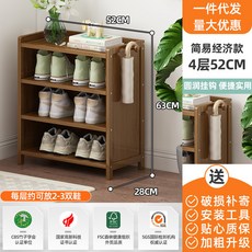 椿嶼 楠竹多層防塵鞋櫃，省空間簡易大容量家用門口多功能鞋架, 4層52cm【加固加粗】