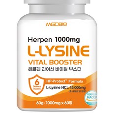 라이신 헤르펜 L- lysine 바이탈 부스터 1000mg 1형 2형 엘라이신 총함량 45000mg 필수 아미노산 6종 디펜스시스템 식약청인증 HACCP 제품, 1개, 60정