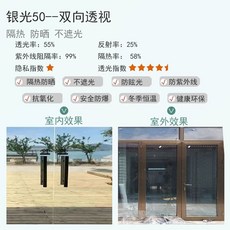 단방향 그라데이션 필름 시트지 원형 유리, I. 실버 라이트 50 단열 필름