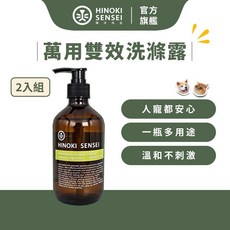 檜沐先生 萬用雙效洗滌露 人寵共用 500ml x2入, 1個, 萬用雙效洗滌露 500ml 2入