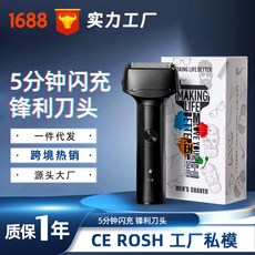 8ARX 剃須刀電動鬍鬚刀往複式全身水洗男士迷你旅行刮鬍刀, 青春小錘子-黑色