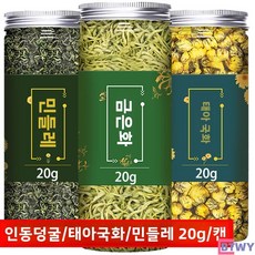 [1+1+1]신선 수확 자연산 인동초 국화차 열기해독 허브티 프리미엄 건조꽃차 수분보충 허브블렌드-BTWY, [총 2병] 인동덩굴 1병 + 민들레 1병