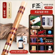 인디언플룻 퉁소 전통 단소 악기 목관 관악기 대나무 연습용, 브라운 F키 11종선물