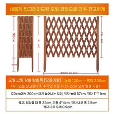 테라스 가림막 울타리 난간 담장 파티션 가리개 펜스 야외 옥상 울타리펜스, 4. 지상 삽입 120cm (총 200cm)
