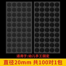魔術貼 幼兒園手工雙面魔術貼圓形粘貼, 1個, 升級黑色款,2.0cm直徑 100對