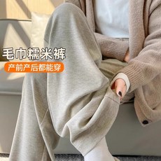 【不勒肚高彈】孕婦褲 闊腿褲 打底褲 外穿褲 春秋款 秋冬款 高腰託腹 大碼顯瘦 小個子友好 孕期產後皆可穿