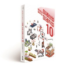 邊讀邊了解的未來產業未來職業10, 校園導師