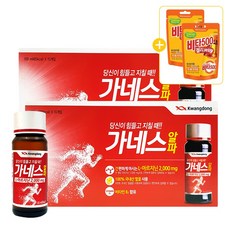 광동 가네스알파 L-아르기닌 2000mg 20병 + 비타500 젤리 48g 2봉지 세트, 100ml