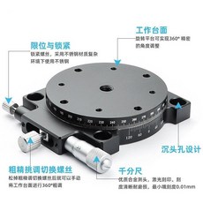 R軸手動微調旋轉平臺 位移滑臺角度分度盤轉臺轉盤360度, 1個, 标准款RS60
