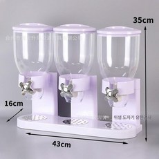 디스펜서 시리얼 자판기 레버형 곡물 원두 보관 용기, 1개