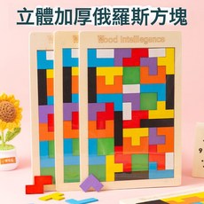 DFMEI 木製俄羅斯方塊積木拼圖兒童益智玩具地攤玩具, 1個, 加厚俄羅斯方塊:如圖, 1片