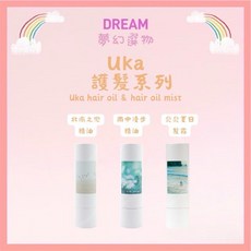 uka 免沖洗護髮系列 護髮精油/護髮油/護髮髮霧 - 雨中漫步/北風之戀/炎炎夏日, 1個, 護髮精油 雨中漫步 50ml