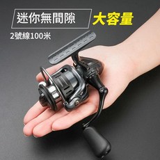 釣德來 路亞紡車輪 迷你無間隙 大容量 HD1000型, 深杯無間隙 - HD1000型, 如圖