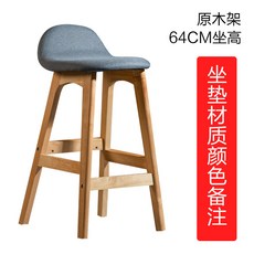 红美隆 現代簡約實木吧台椅, 1個, 【64CM原木架】凳面顏色備註
