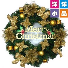 洋洋小品 20吋聖誕裝飾花圈花環，50CM聖誕樹圈藤圈，桃園平鎮中壢聖誕節場地佈置聖誕禮物, 1個, 金, 金