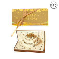 골드 접이식 케이크 모티브 용돈 봉투 생일 용돈 봉투, 2개, 금색