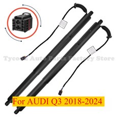 에어서스펜션 쇼바 아우디 Q3 -2024 좌우 세트 전동 트렁크 스트럿 액추에이터 83A827851, [01] 옵션1