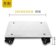 不銹鋼移動底座 40CM*20CM 托架, 1個
