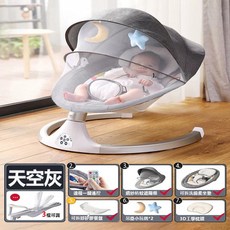 日本新版嬰兒電動搖搖椅 安撫椅 哄娃神器【附蚊帳餐盤】, 天空灰