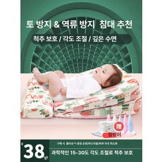 데이희 아기역방쿠 신생아선물 역류방지 신생아베개, 3개 중 1개
