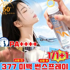 뿌리는 선크림 얼굴 뿌리는 썬스프레이 워터프루프 선스프레이 377 썬스프레이 썬 스프레이 선크림 얼굴용 선크림 377+677 2배 자외선 차단 사은품 런덤 증정, 1개, 91ml