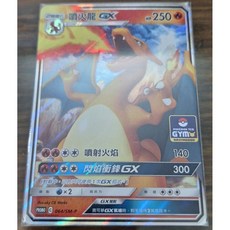 寶可夢 PTCG 中文版 朱&紫 噴火龍 PR卡, 1個