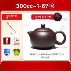 다도 찻주전자 자사 소형 전통 보이차, 이싱 진짜 자사, 1L, 절단형 볼홀 300cc